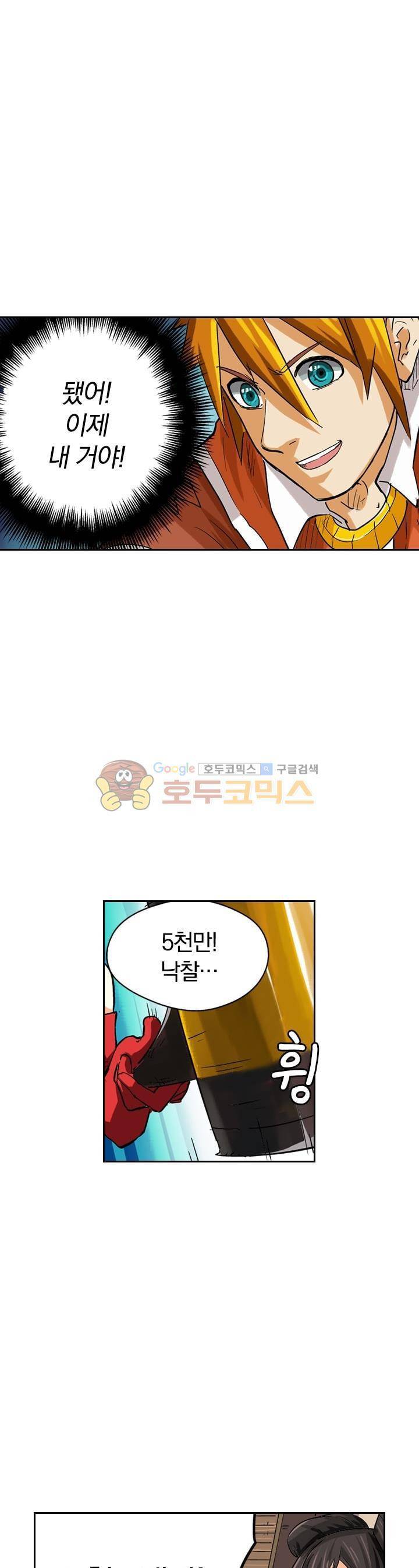 요신기 86화 18