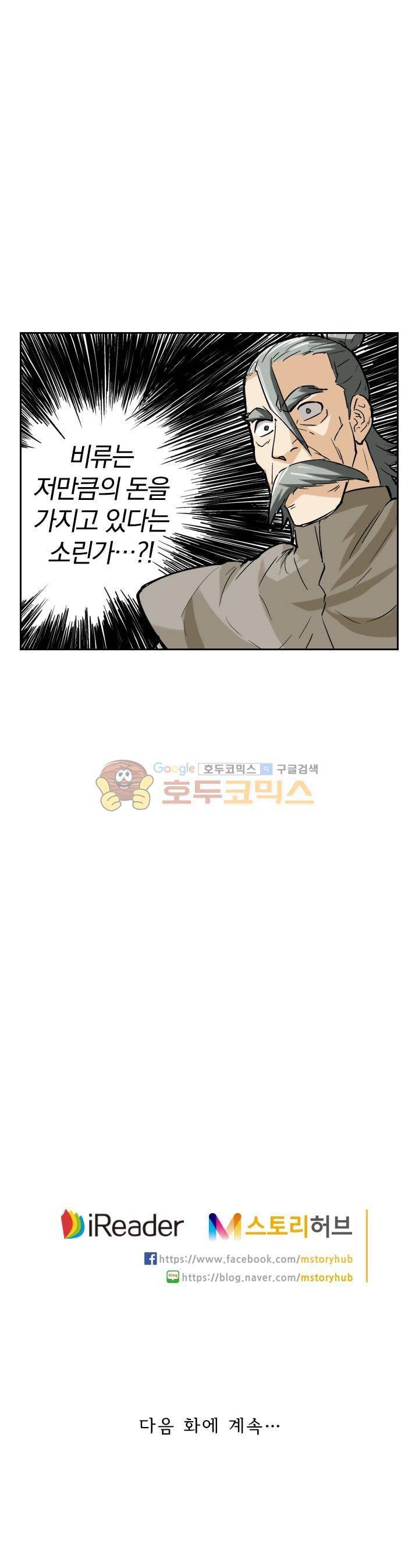 요신기 86화 22