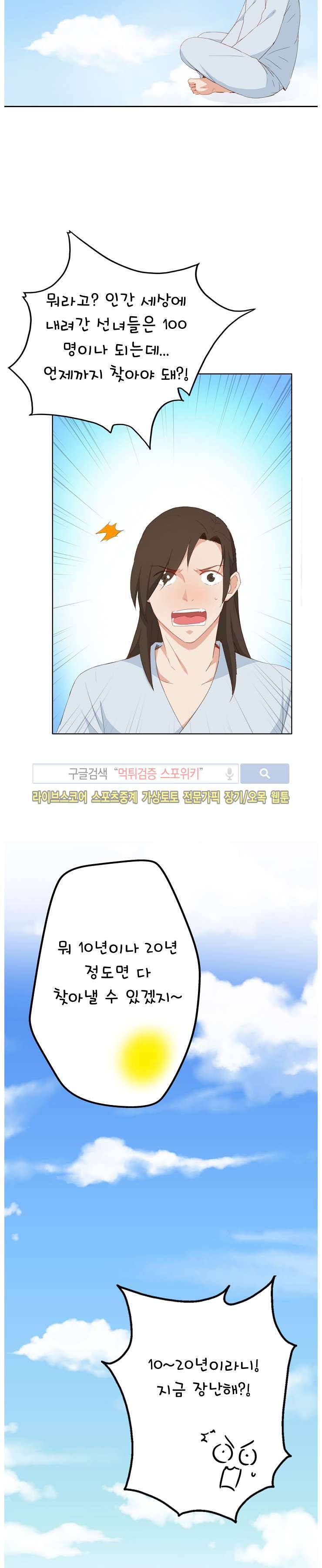 경화연 39화 2