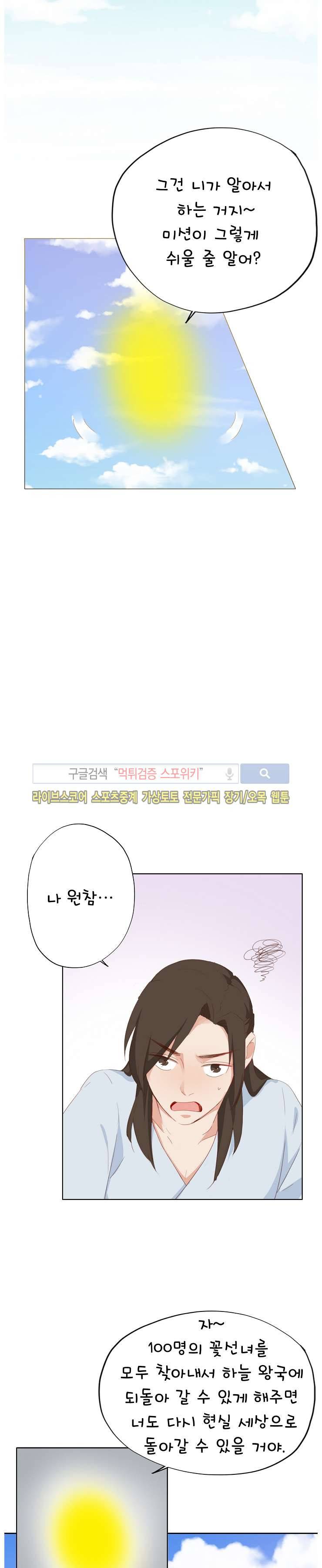 경화연 39화 5