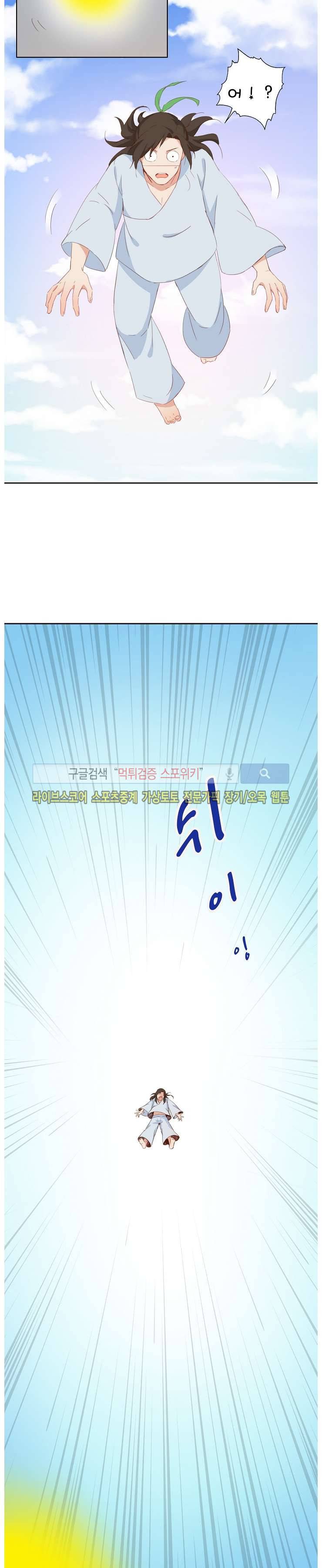 경화연 39화 6