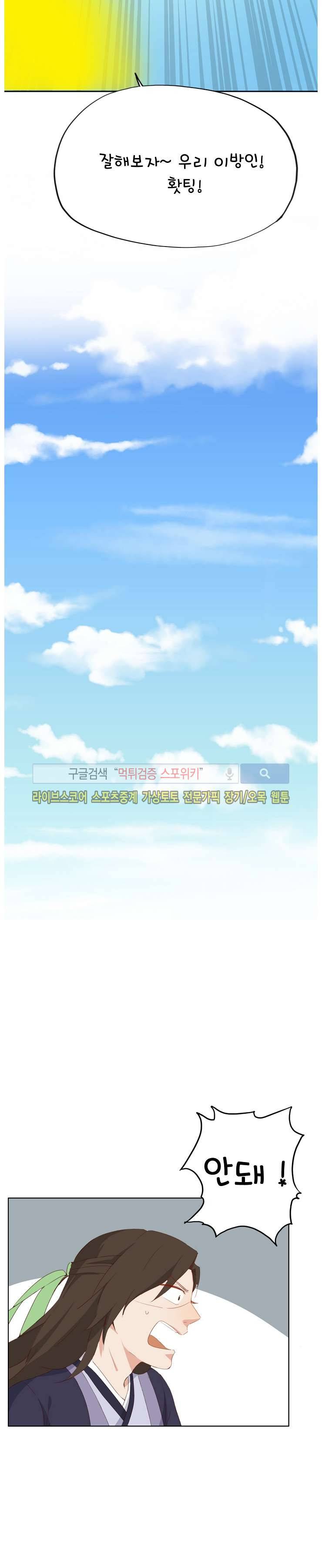 경화연 39화 7