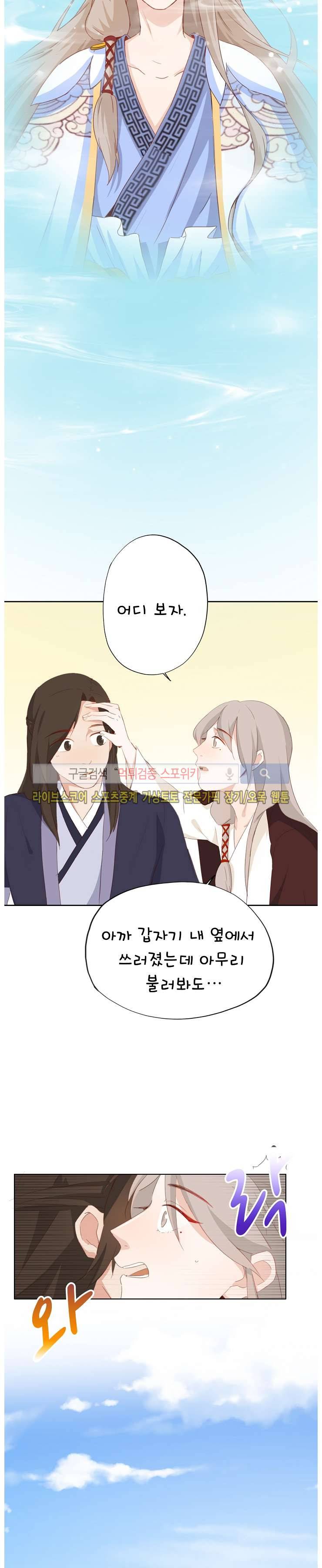 경화연 39화 9