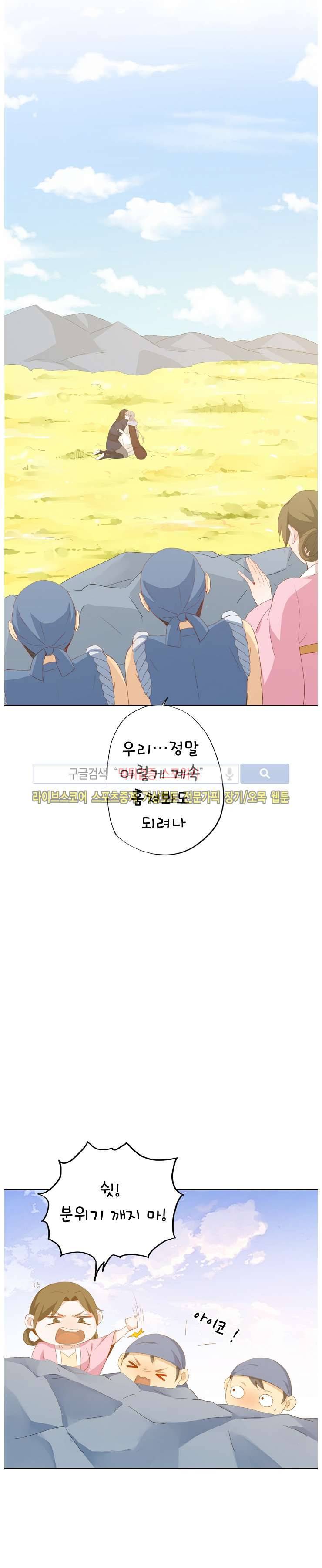 경화연 39화 11
