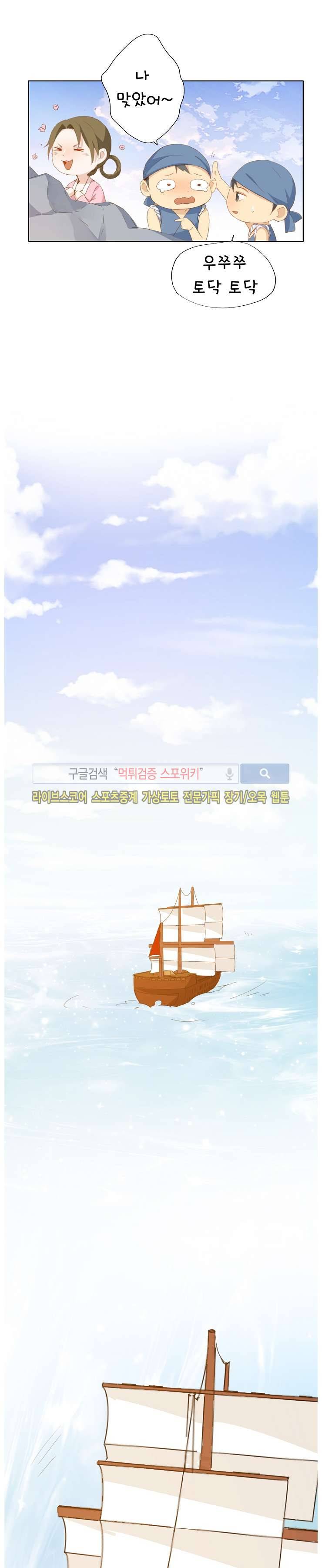 경화연 39화 12