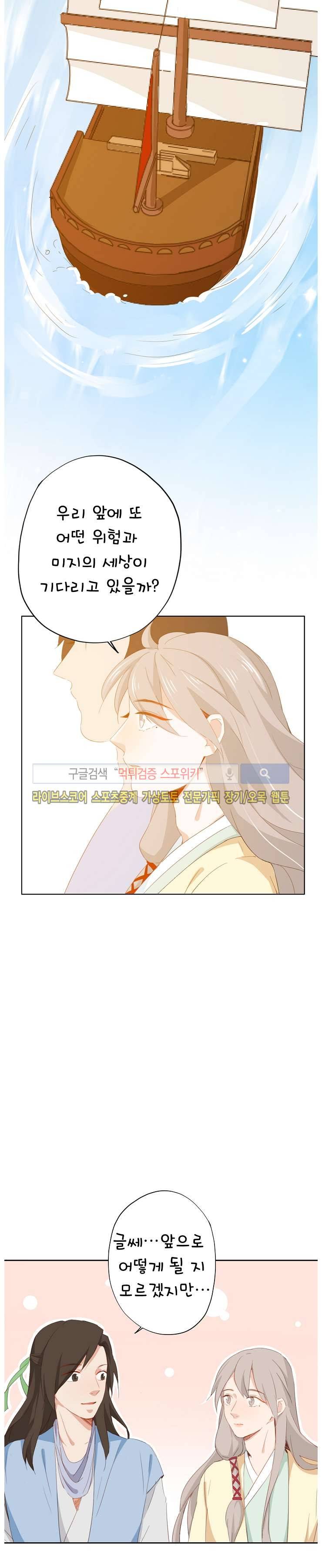 경화연 39화 13