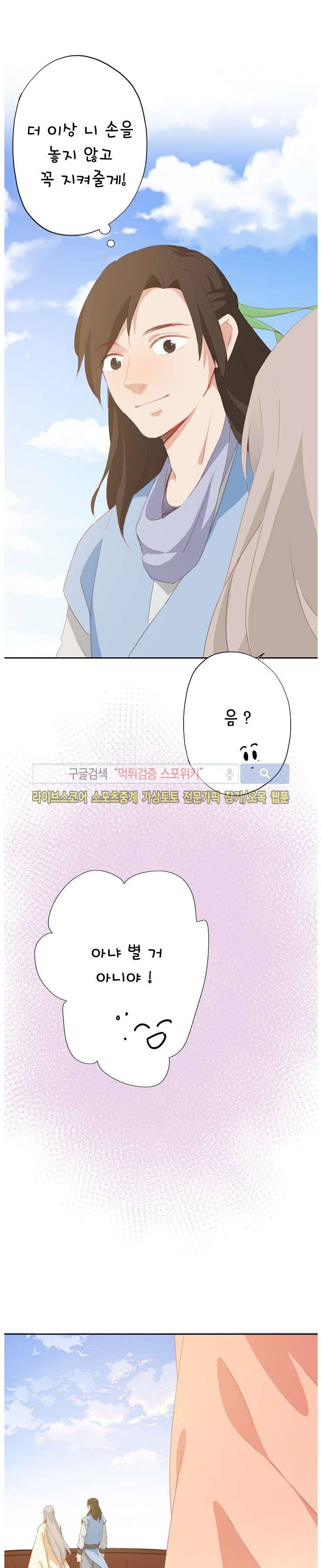 경화연 39화 14