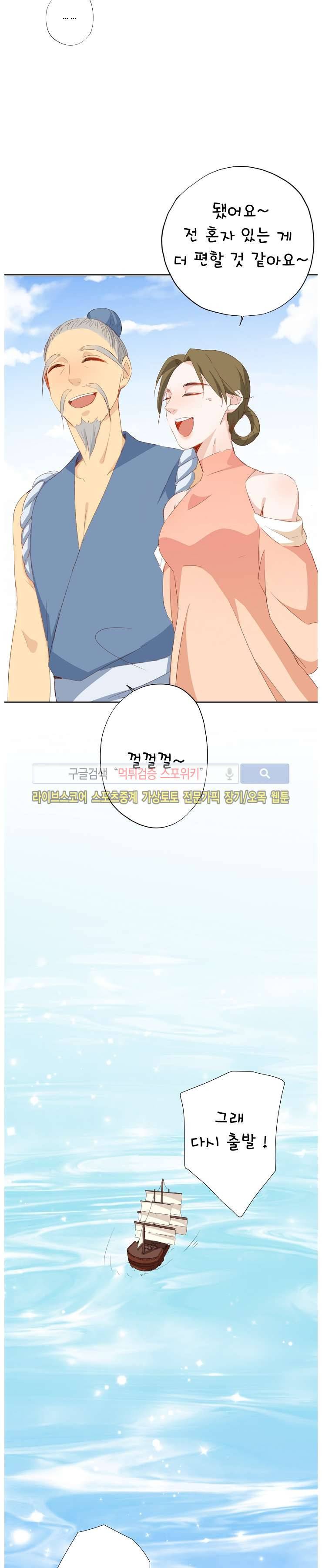 경화연 39화 16