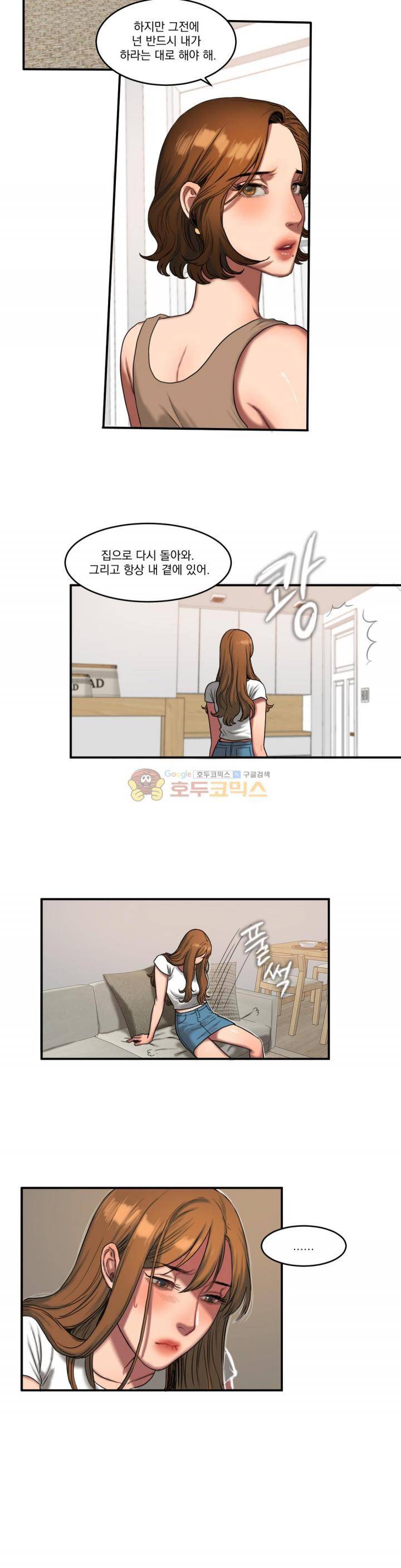비터스윗 51화 7