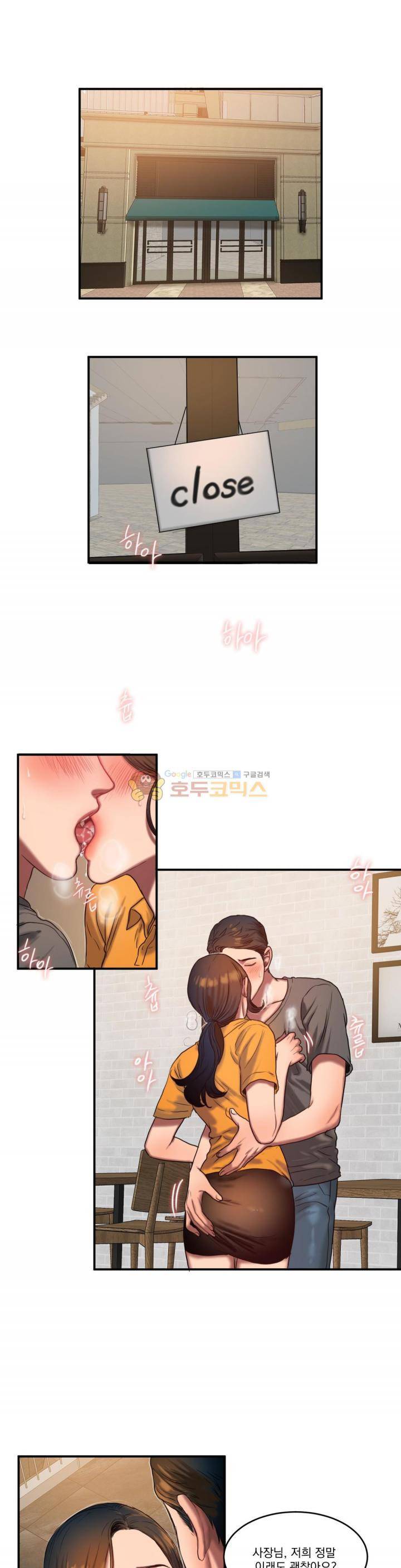 비터스윗 51화 8