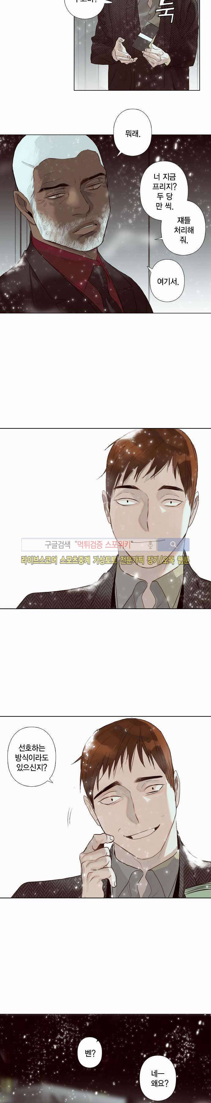 잭슨의 관 29화 3