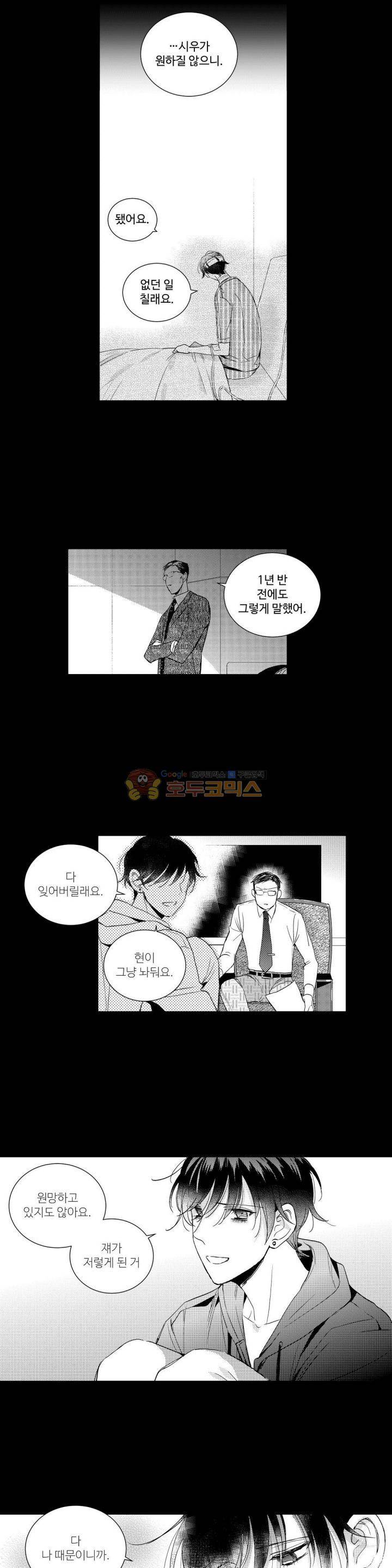 시 유 어게인 72화 2