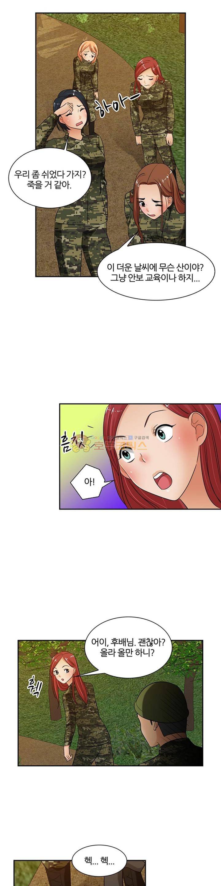 색다른 전우들 -여자 예비군- 20화 2