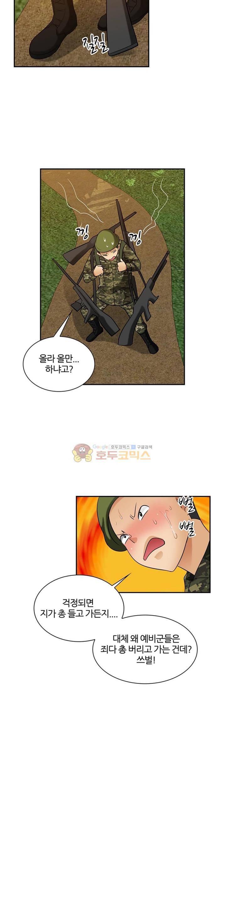 색다른 전우들 -여자 예비군- 20화 3