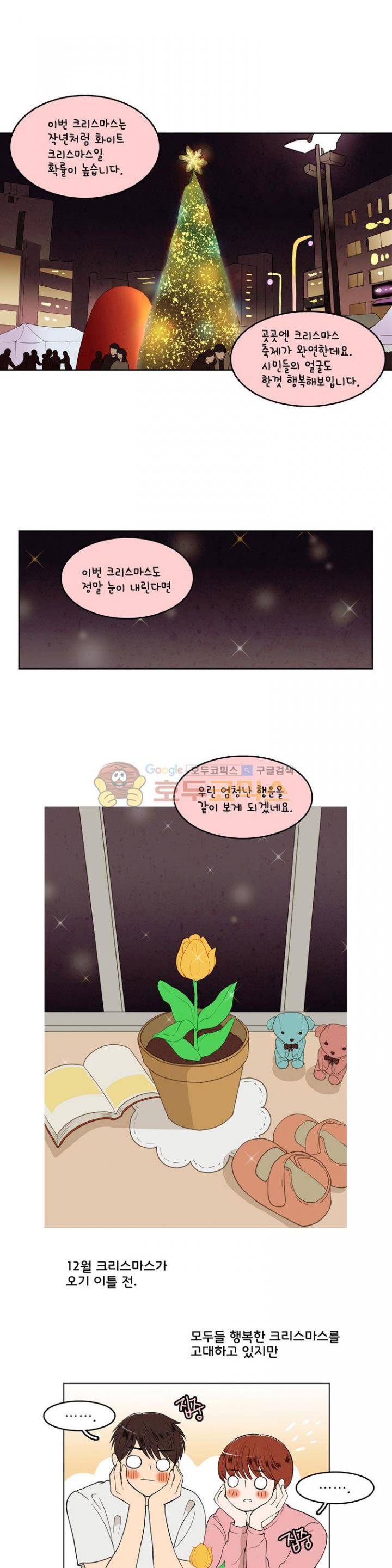 우리 손만 잡고 자요 35화 1