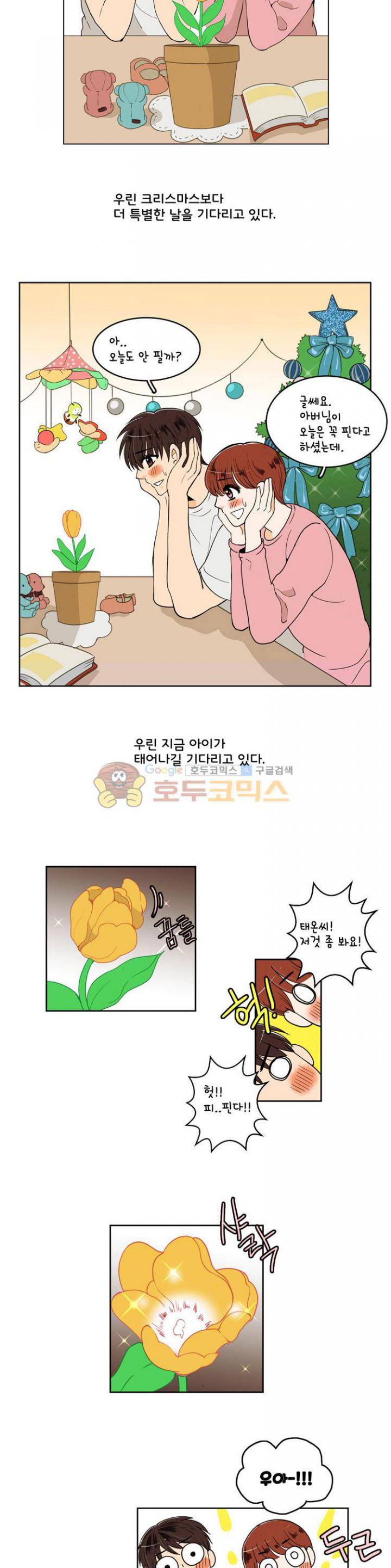 우리 손만 잡고 자요 35화 2