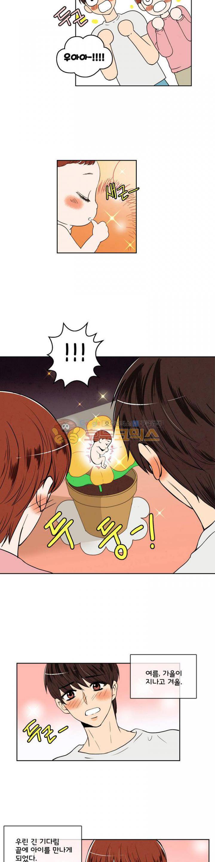 우리 손만 잡고 자요 35화 3
