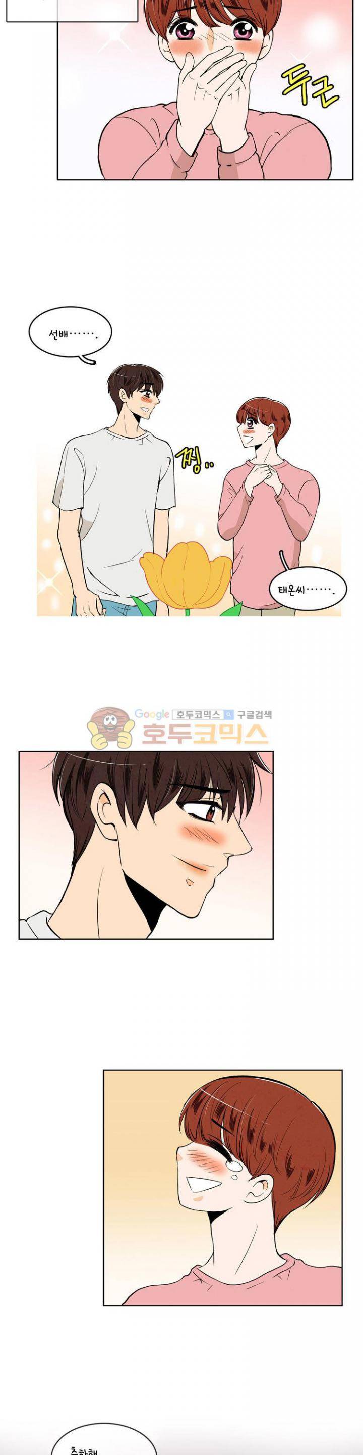 우리 손만 잡고 자요 35화 4