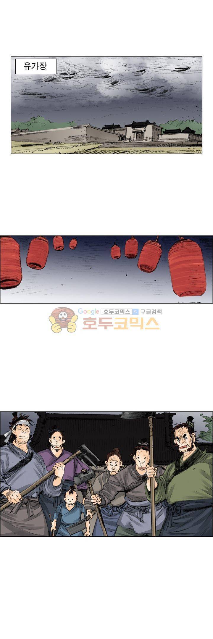 철검 24화 1