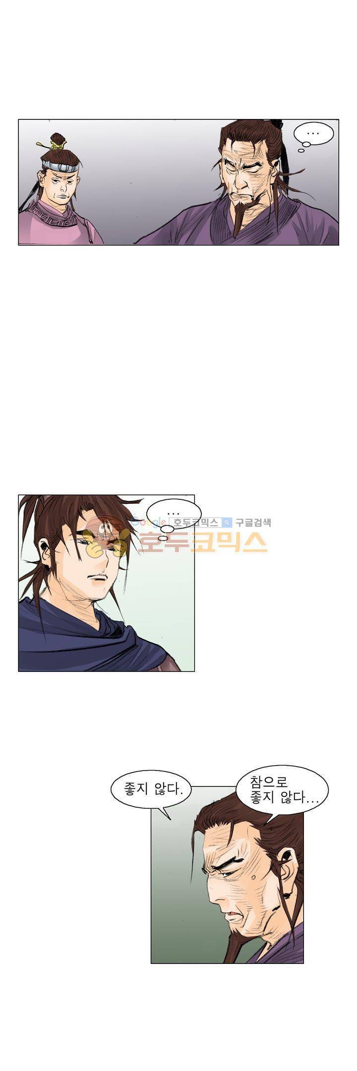 철검 24화 3