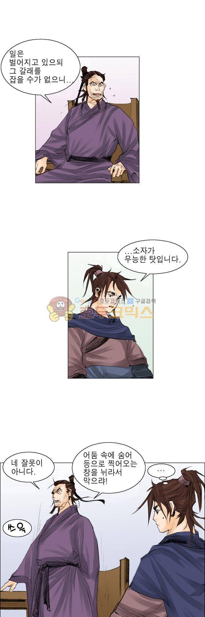 철검 24화 4
