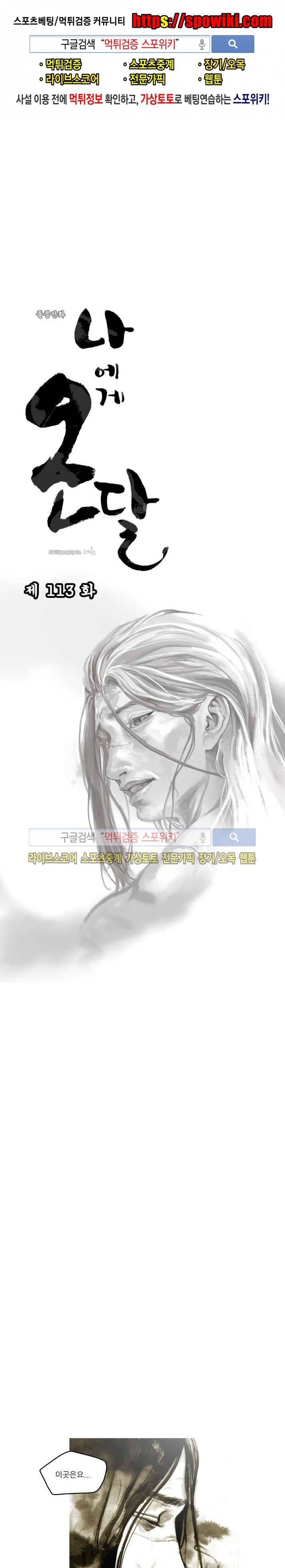 나에게 온 달 113화 1