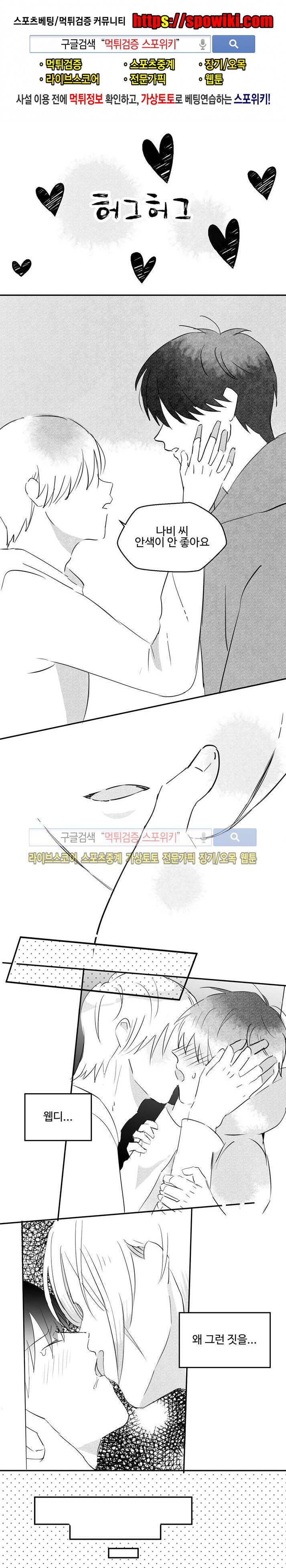 허그허그 15화 1
