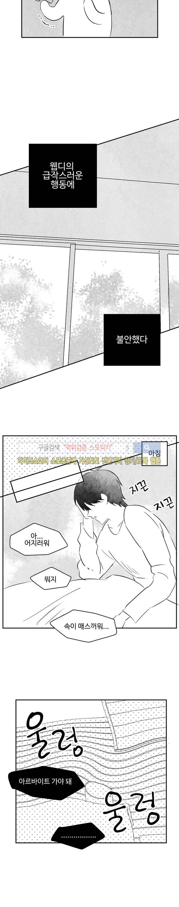 허그허그 15화 4