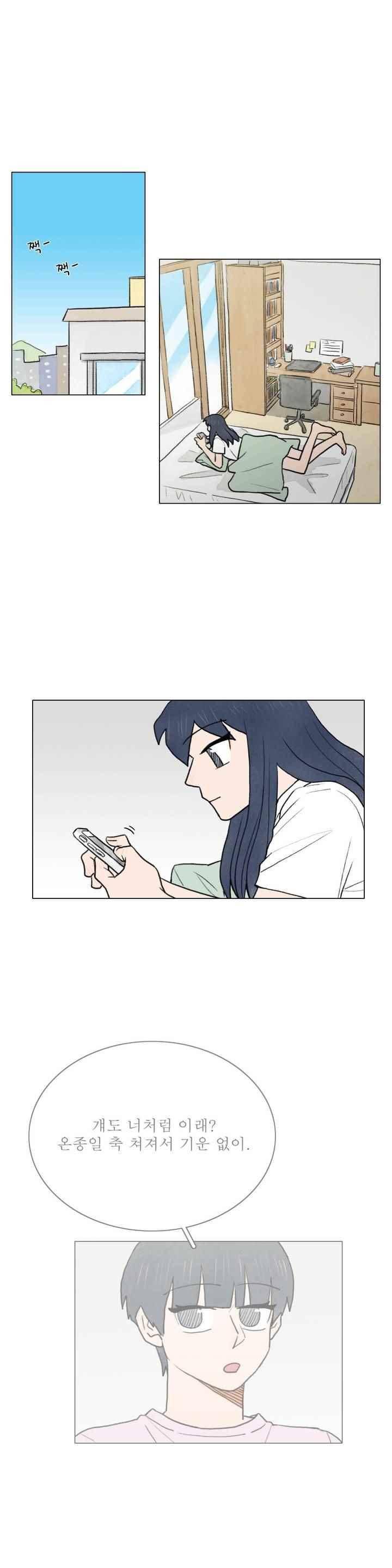 한여름 이겨울 56화 1