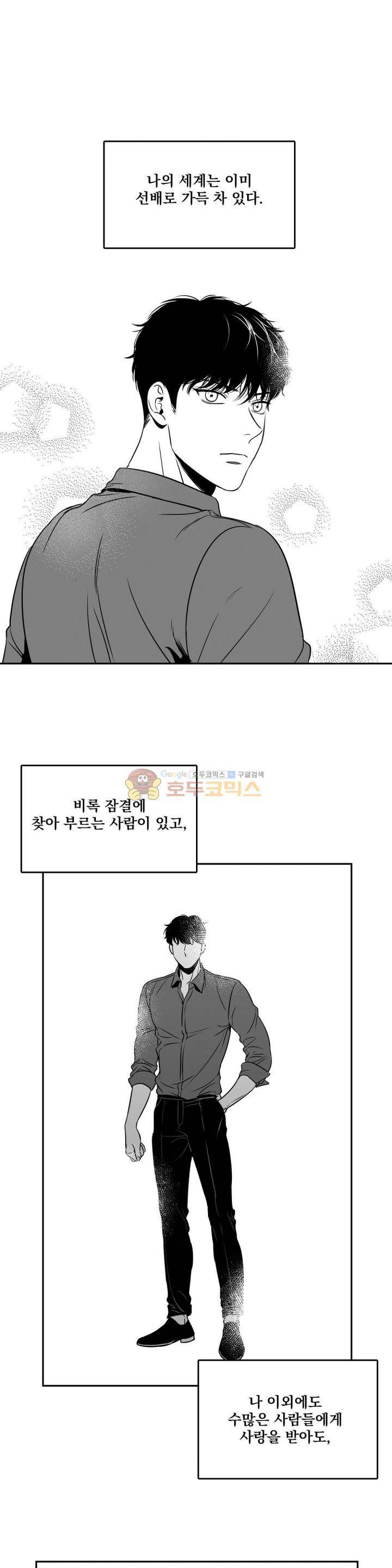 BJ 알렉스 39화 1