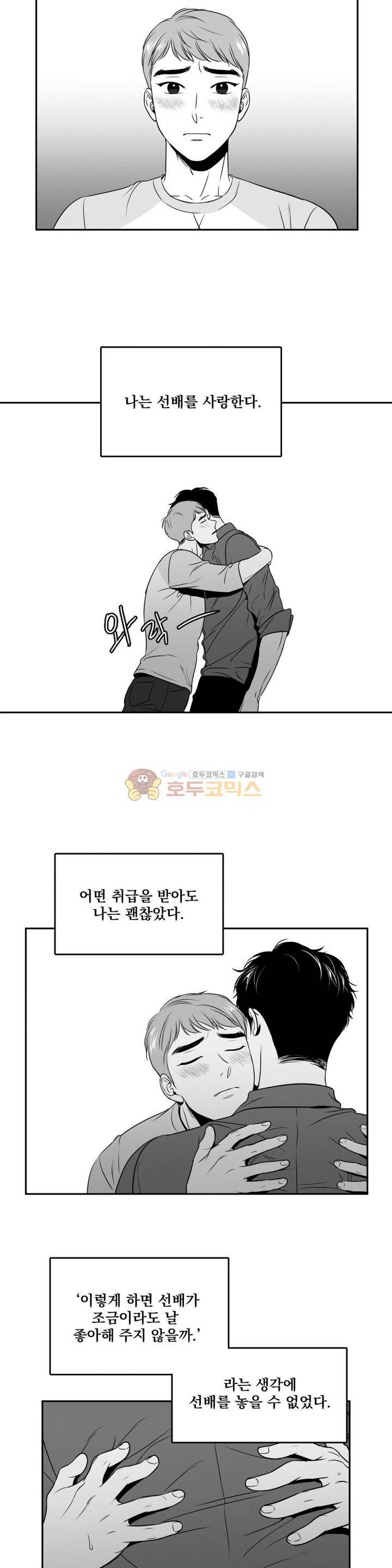 BJ 알렉스 39화 2