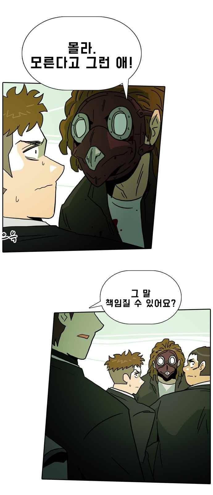 언데드 26화 1