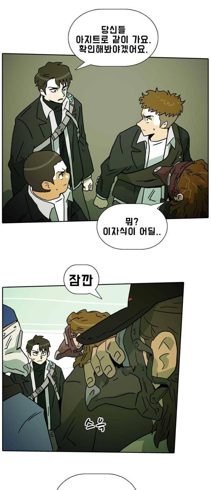 언데드 26화 2