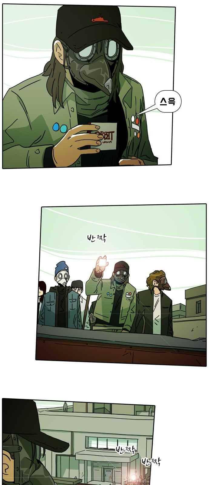 언데드 26화 7