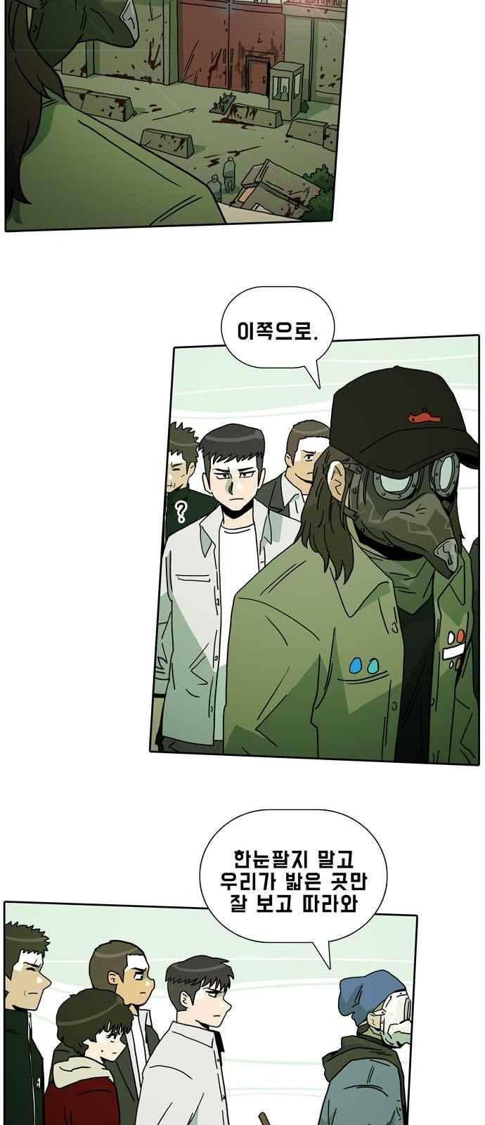 언데드 26화 8