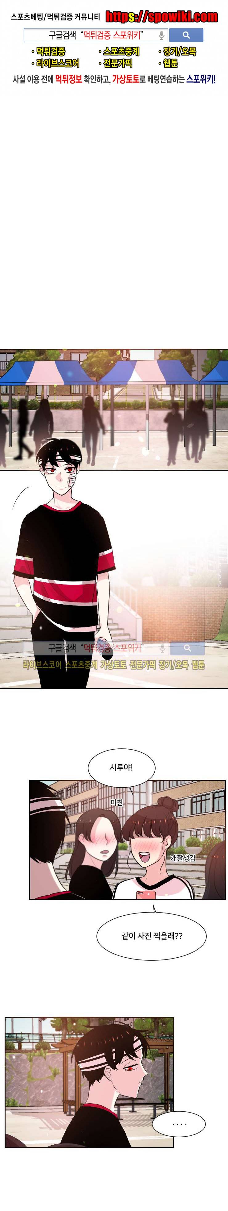 오늘부터 남자입니다 39화 1