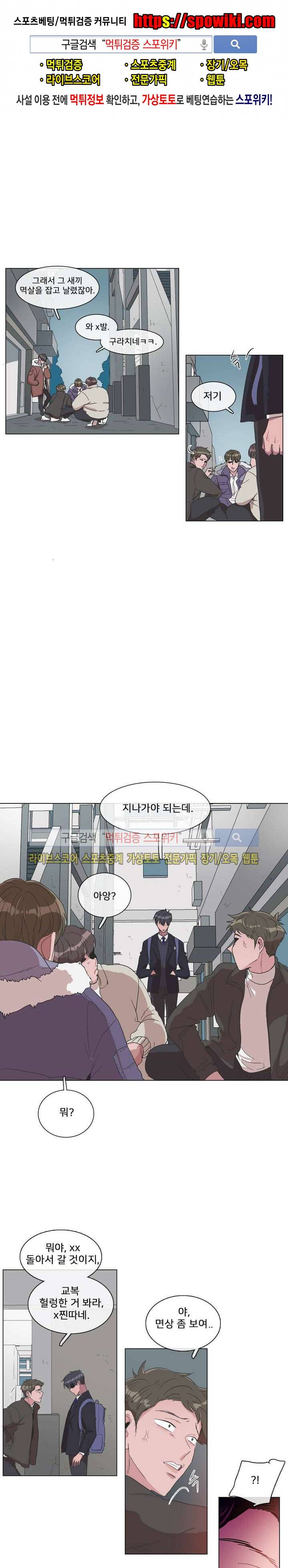 왜 속이고 난리 1화 1