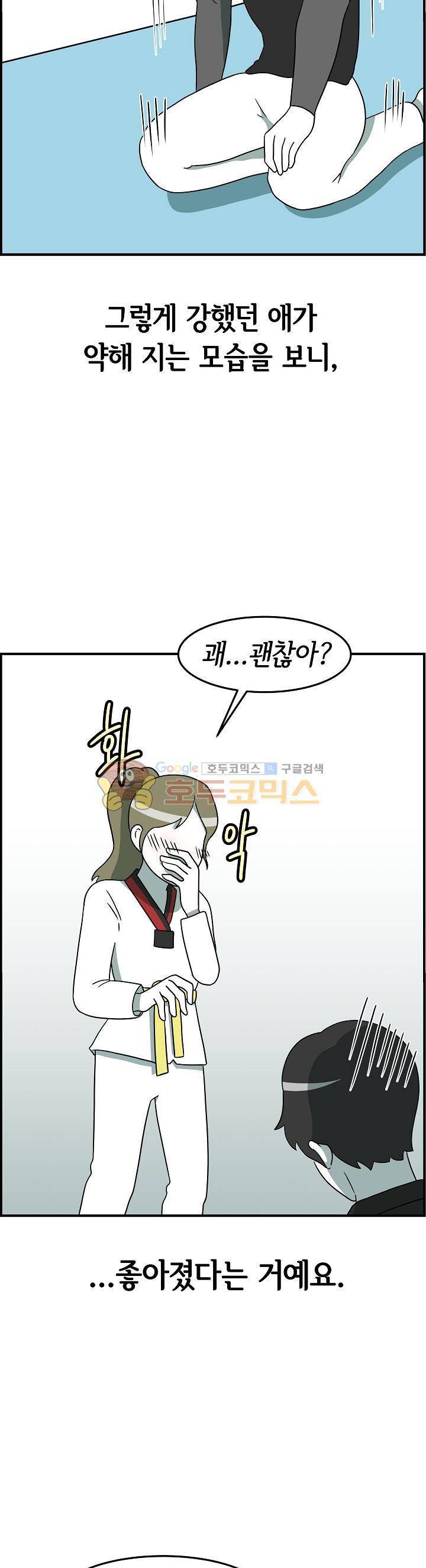 어차피 인간은 다 변태야 97화 - 장미의 첫사랑 (2) 2