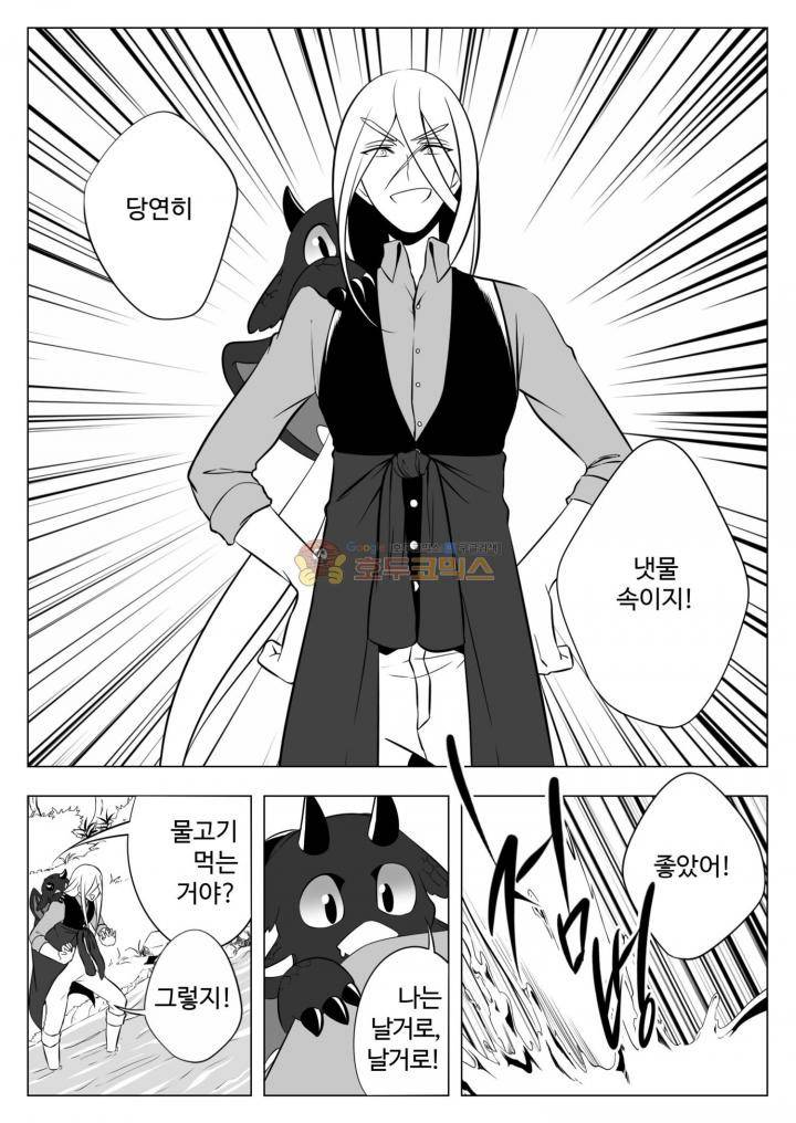 용×용 죽겠지 6화 10