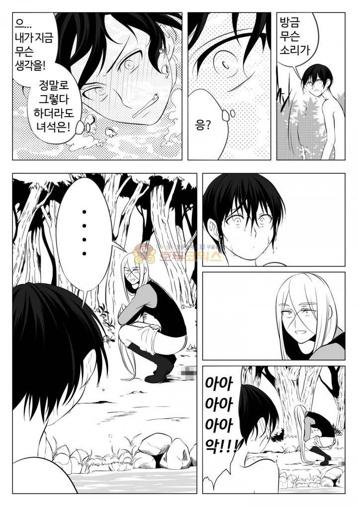 용×용 죽겠지 6화 16
