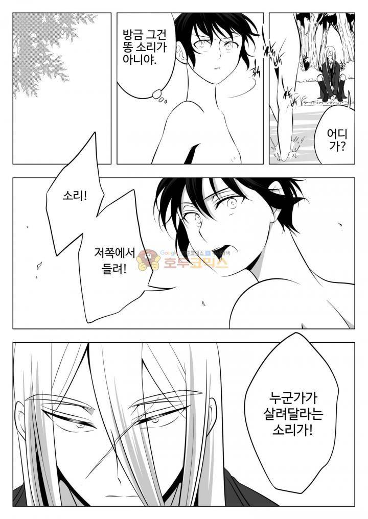 용×용 죽겠지 6화 18
