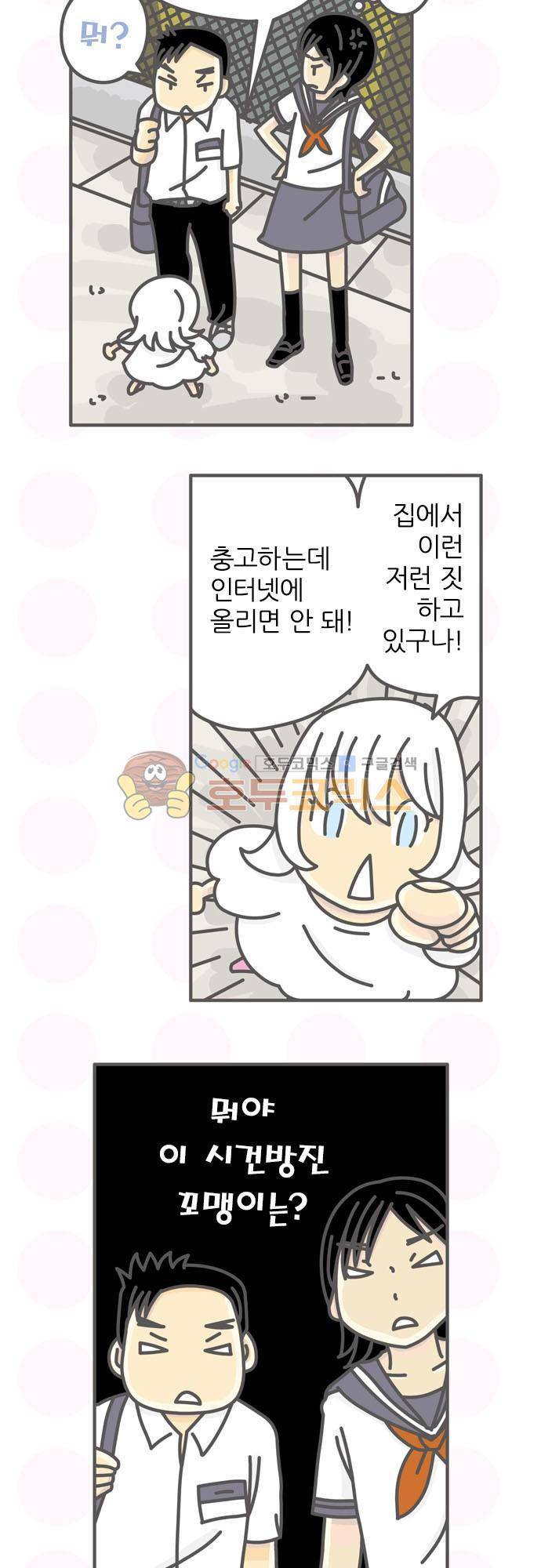 위기일발! 109화 - 행복해지는 주문 4