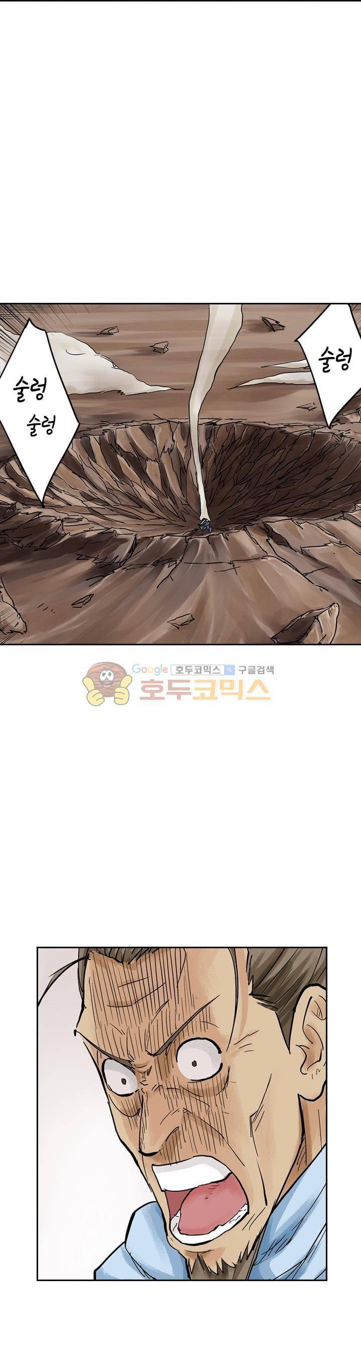 요신기 101화 2