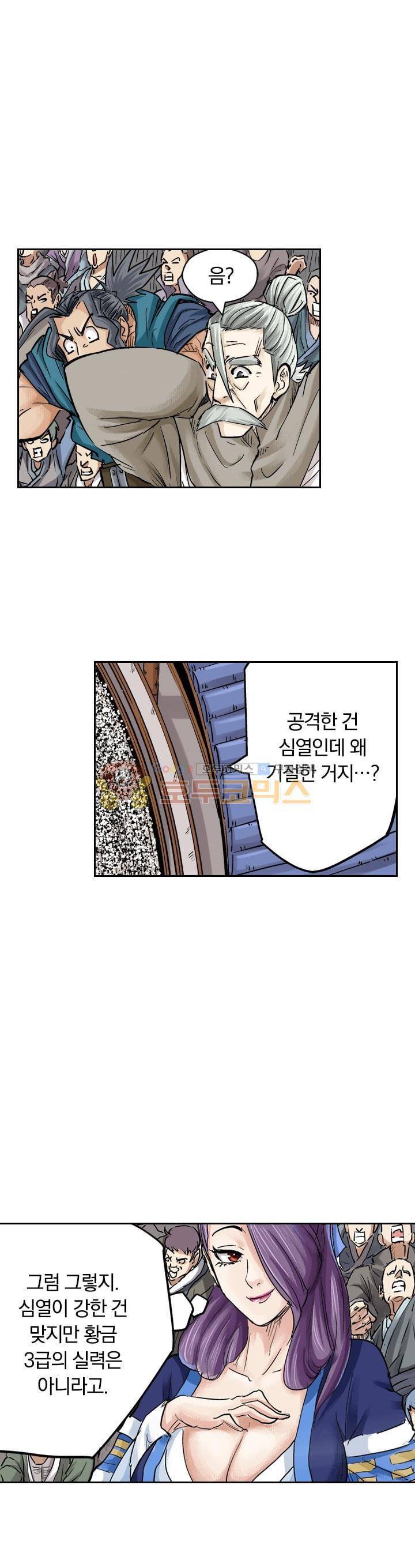 요신기 101화 3