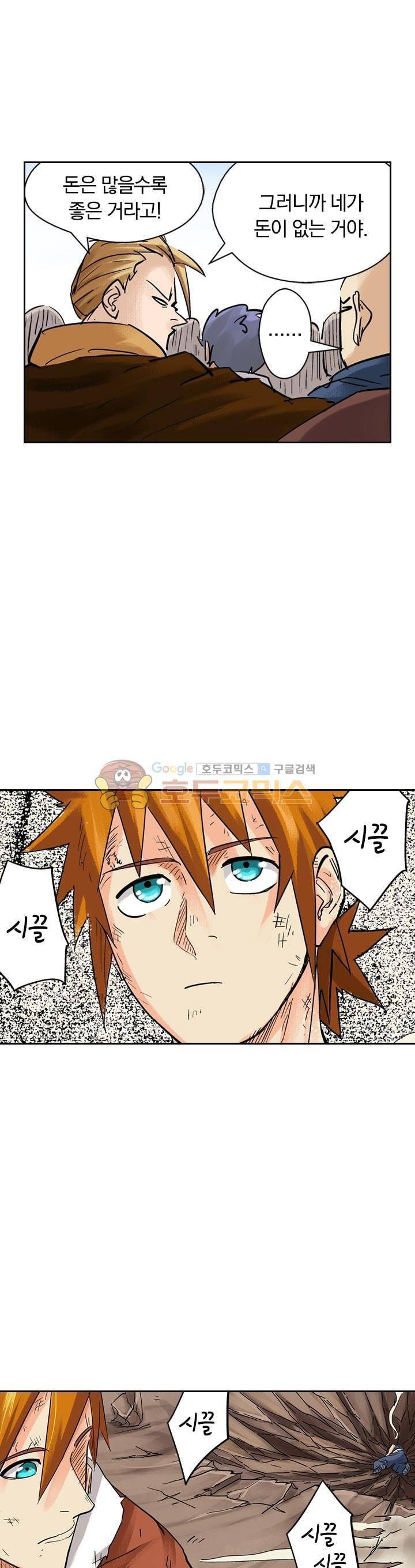 요신기 101화 7