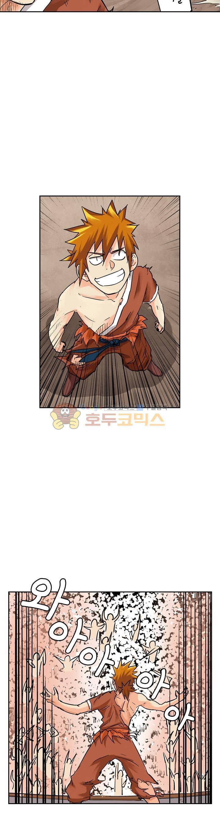 요신기 101화 8