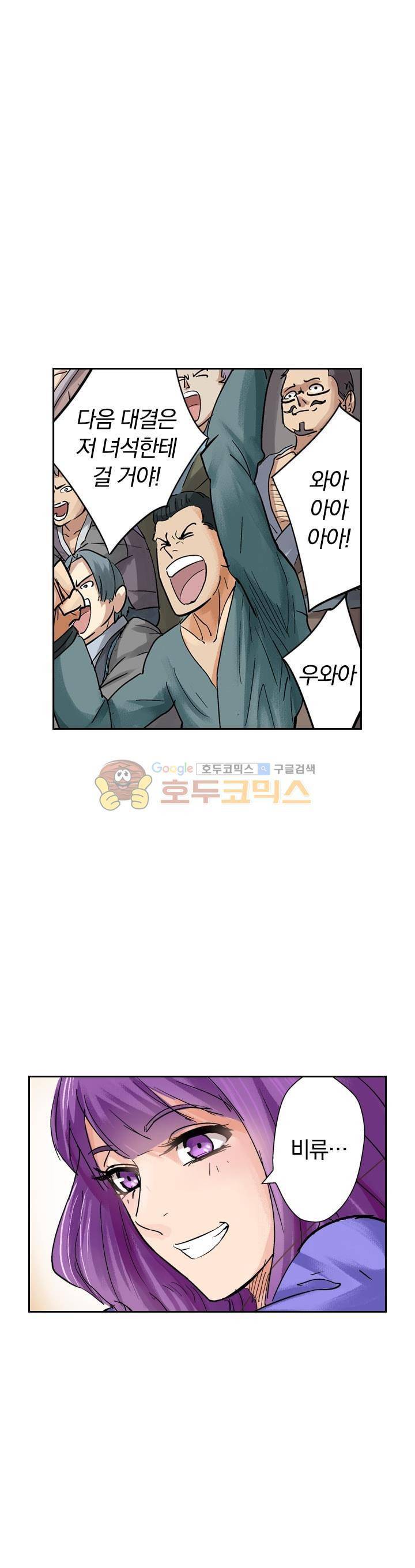 요신기 101화 9