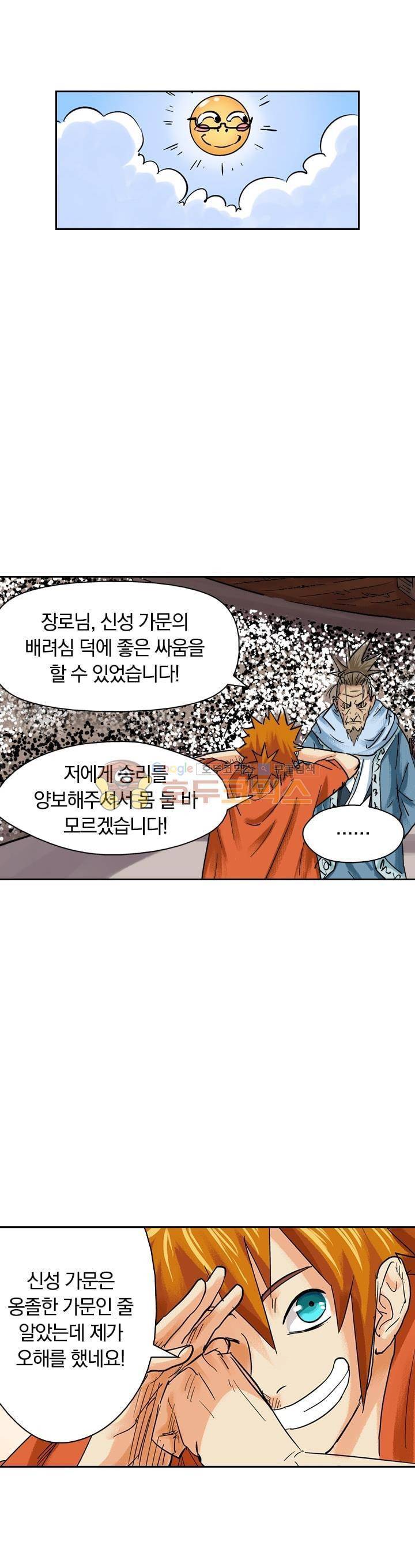 요신기 101화 10