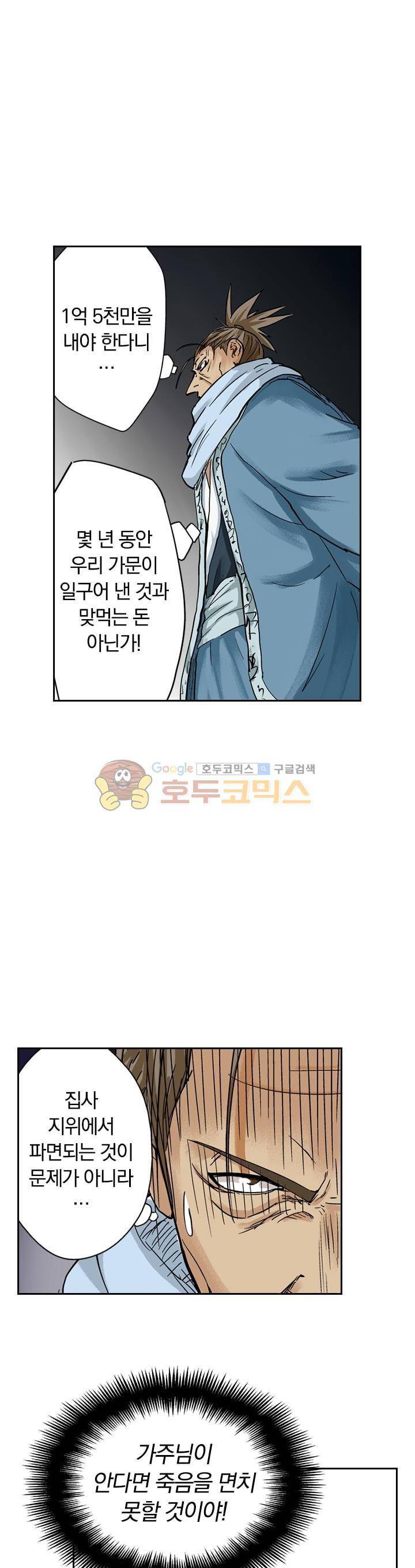요신기 101화 11