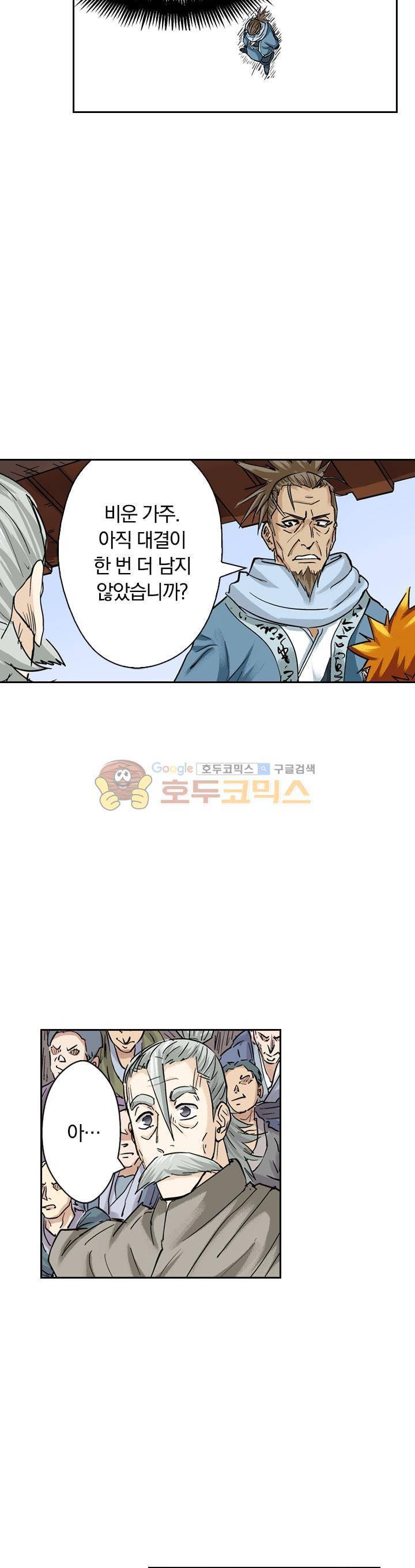 요신기 101화 12